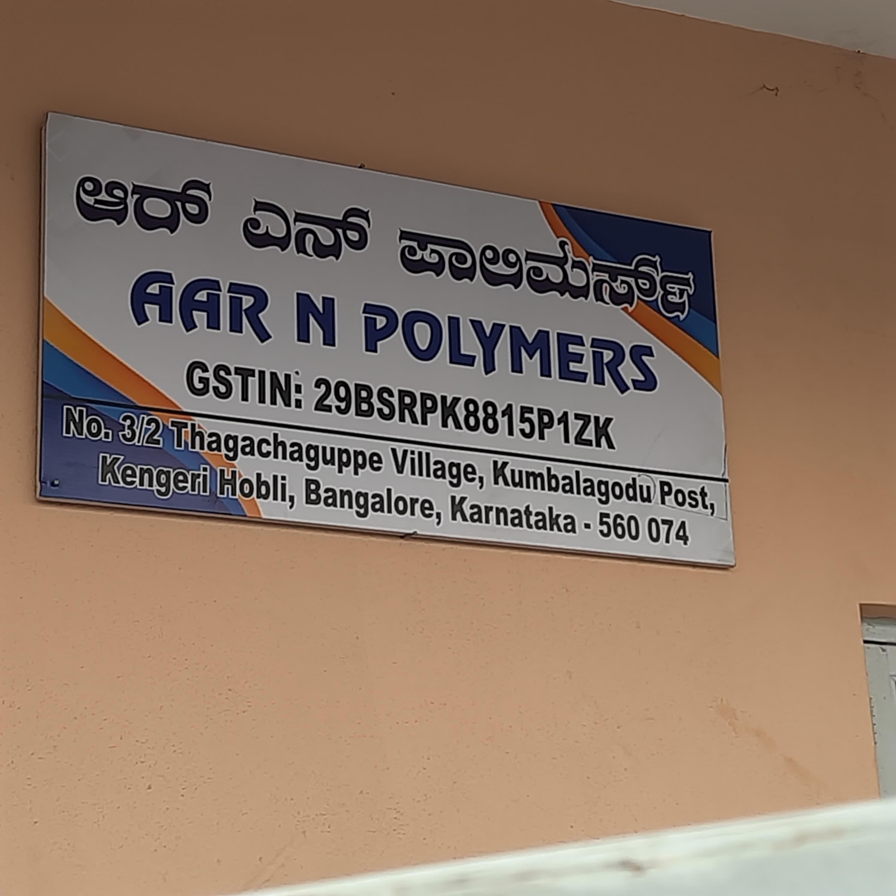 AARN Polymers facility